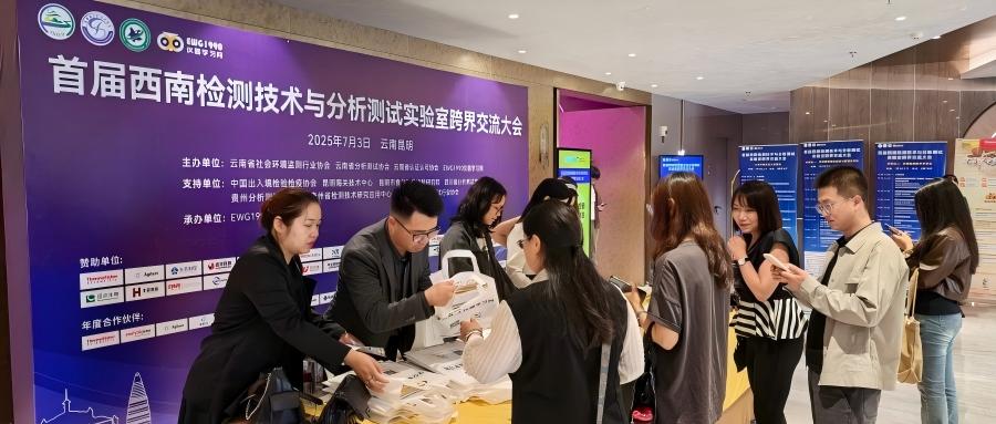 連華科技攜前沿技術與全場景解決方案閃耀首屆西南檢測技術大會，四十三年技術積淀引領行業革新