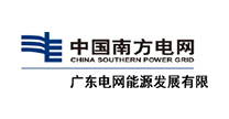 廣東電網(wǎng)能源發(fā)展有限公司